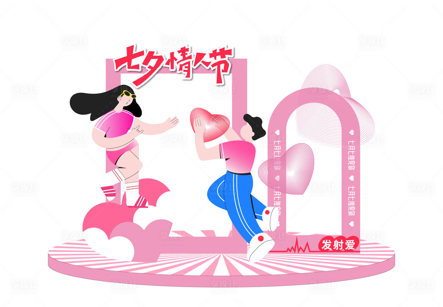 源文件下載【享設計】搜索編號：39810025605415998【七夕節打卡點】