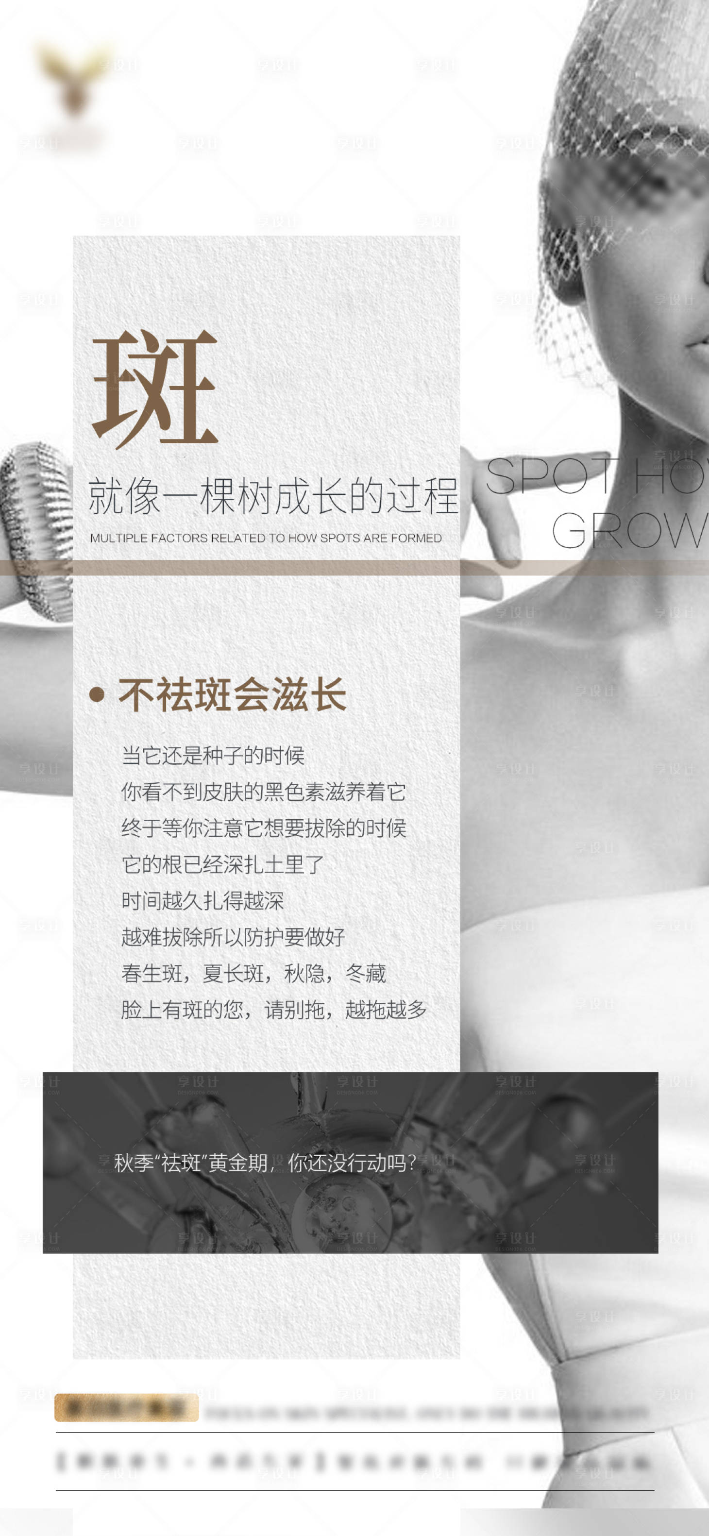 源文件下載【享設計】搜索編號：77600025549732517【冬季護膚海報】
