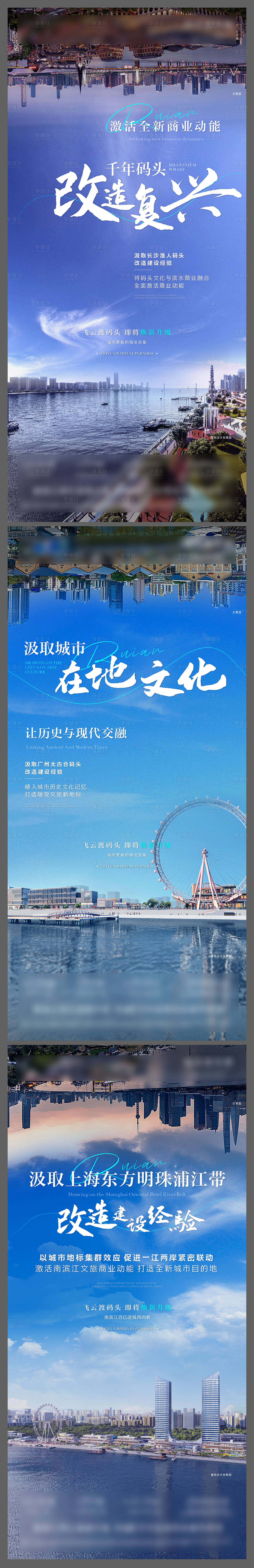 源文件下載【享設(shè)計】搜索編號：47990025779626148【碼頭價值對標海報】