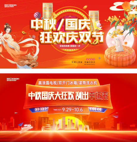 源文件下载【中秋活动】编号：92740025809042815