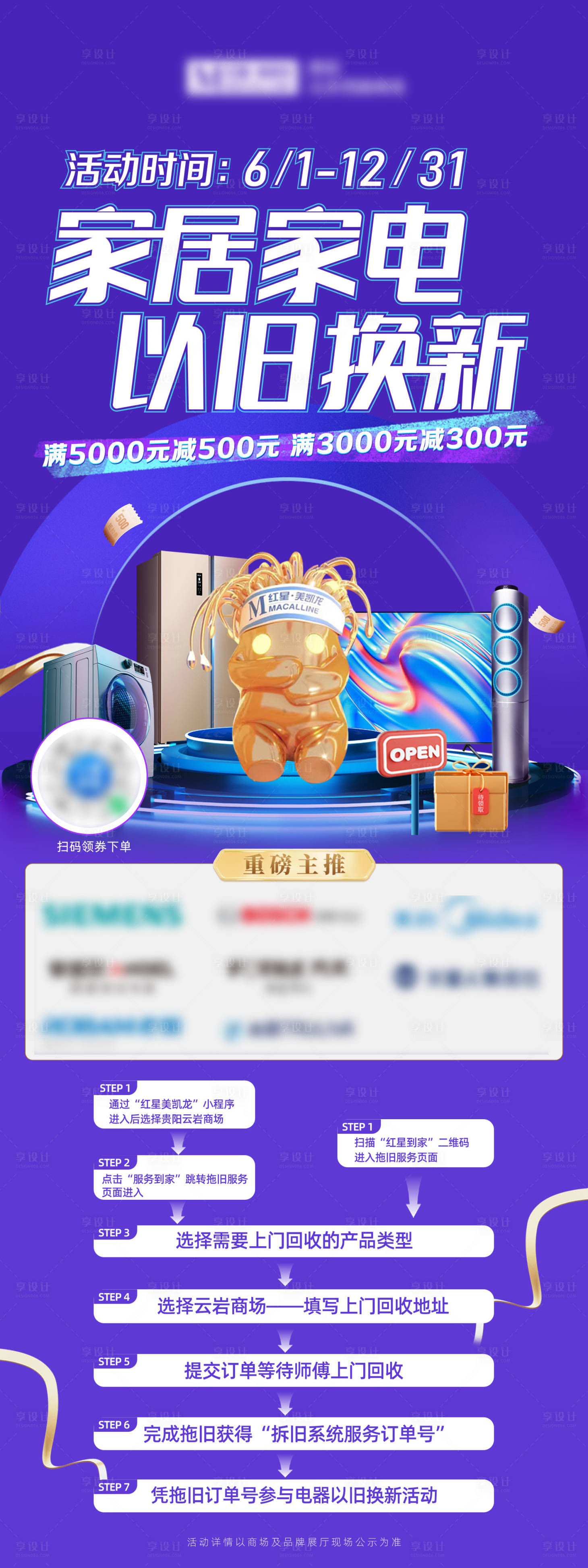 源文件下载【以旧换新】编号：76110025472021431