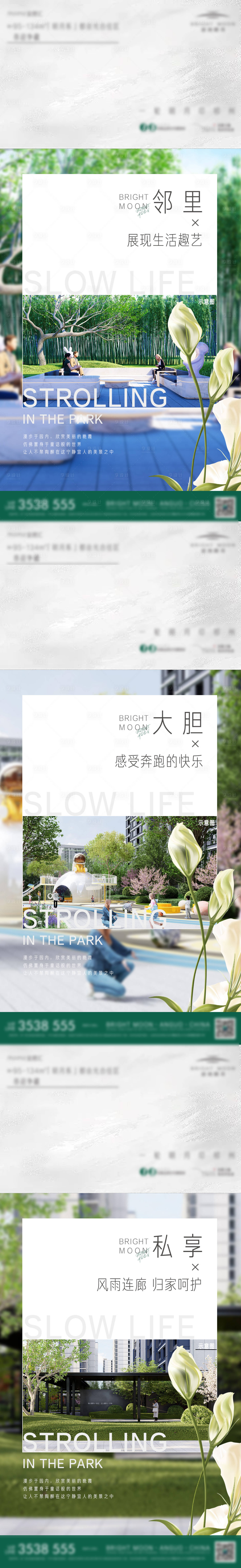 源文件下载【享设计】搜索编号：63980025770846898【地产价值点单屏海报】