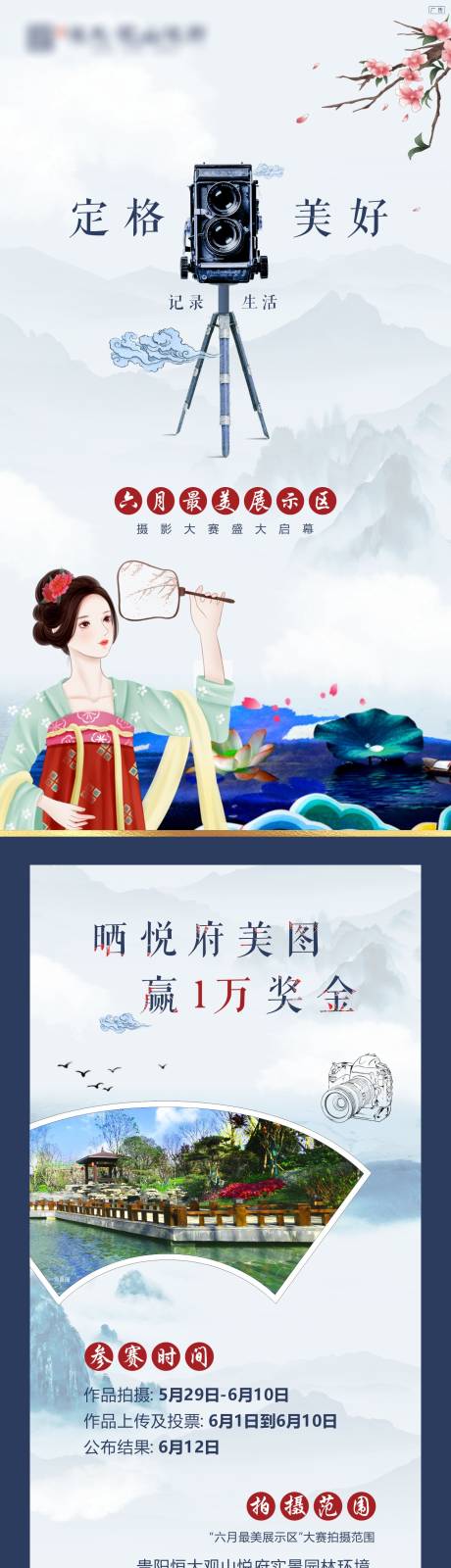 源文件下载【地产摄影活动H5专题】编号：18870025969667457