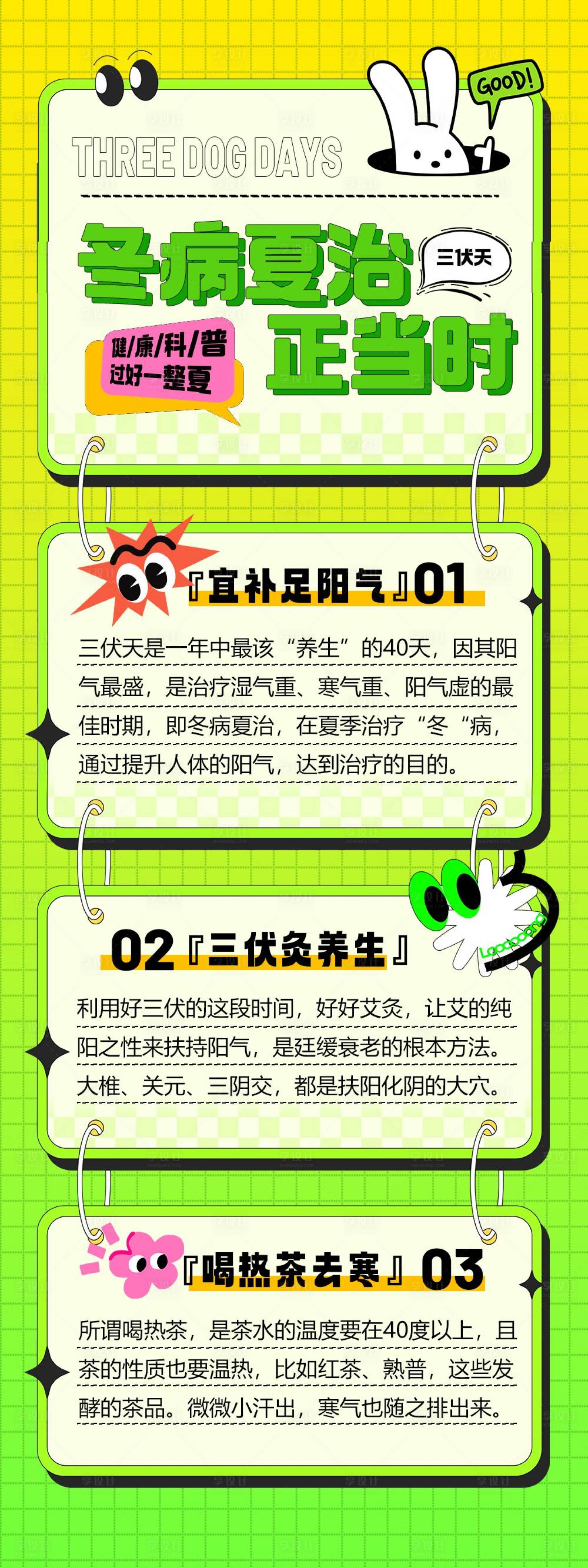 源文件下载【享设计】搜索编号：91240025582237555【医疗海报】