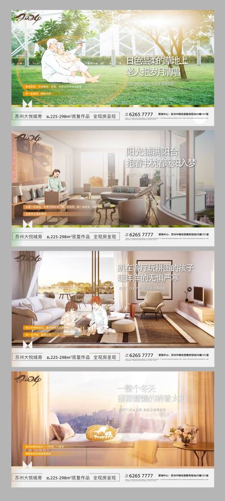 源文件下载【地产配套价值点海报】编号：90130025542289998