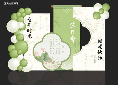 源文件下載【幼兒園國風主題美陳】編號：35630025861939390