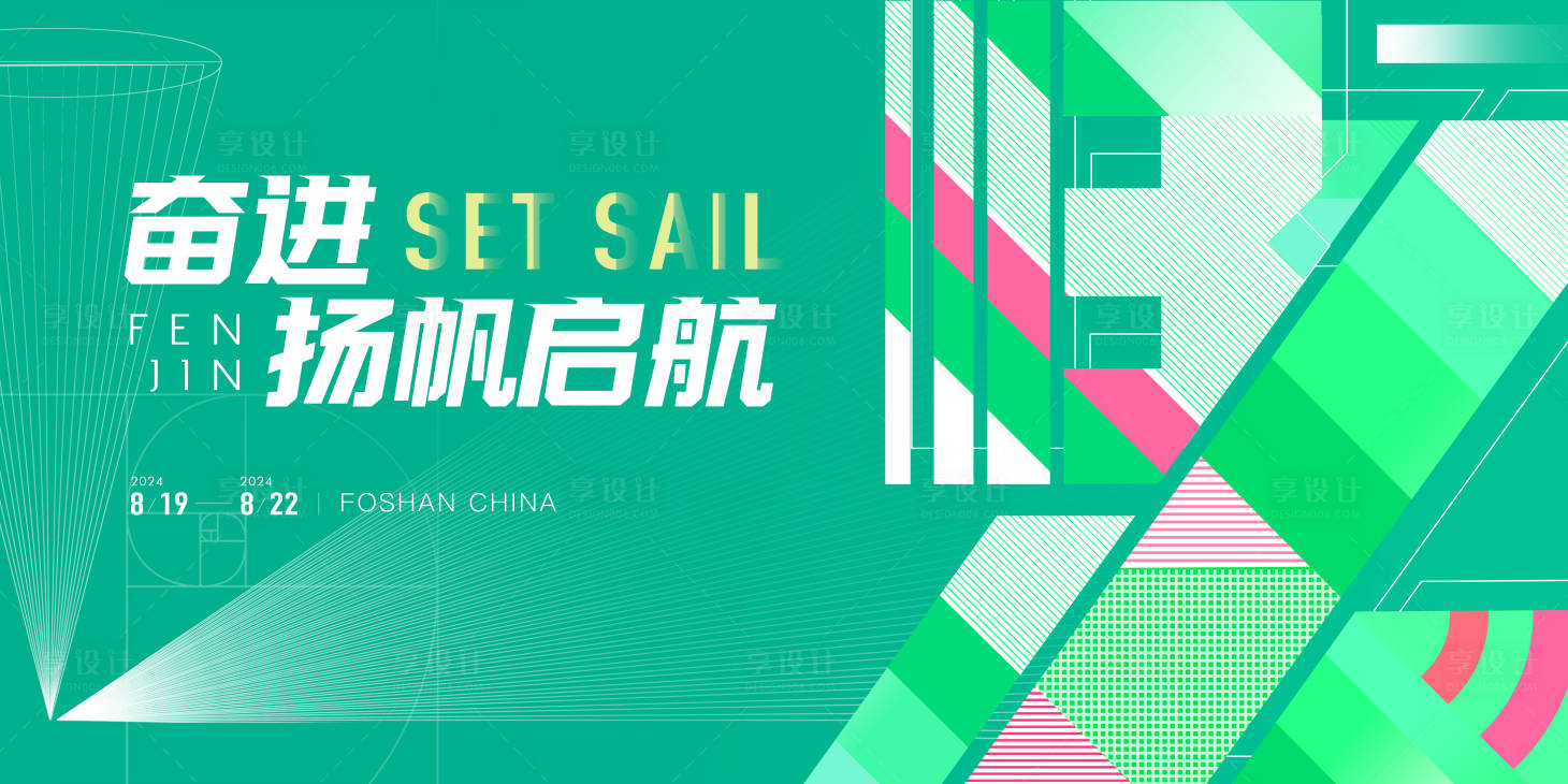 源文件下载【享设计】搜索编号：63390025695617475【发布会主背景】