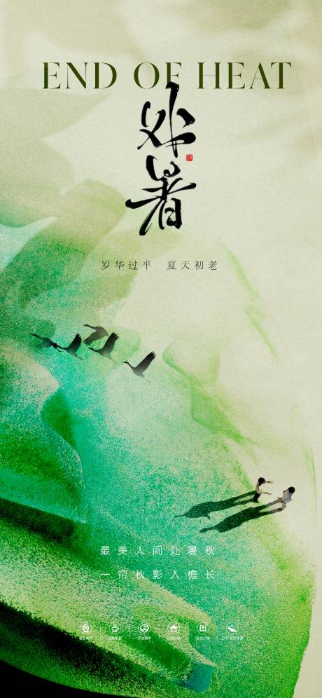 源文件下载【处暑微信】编号：31190025658165042