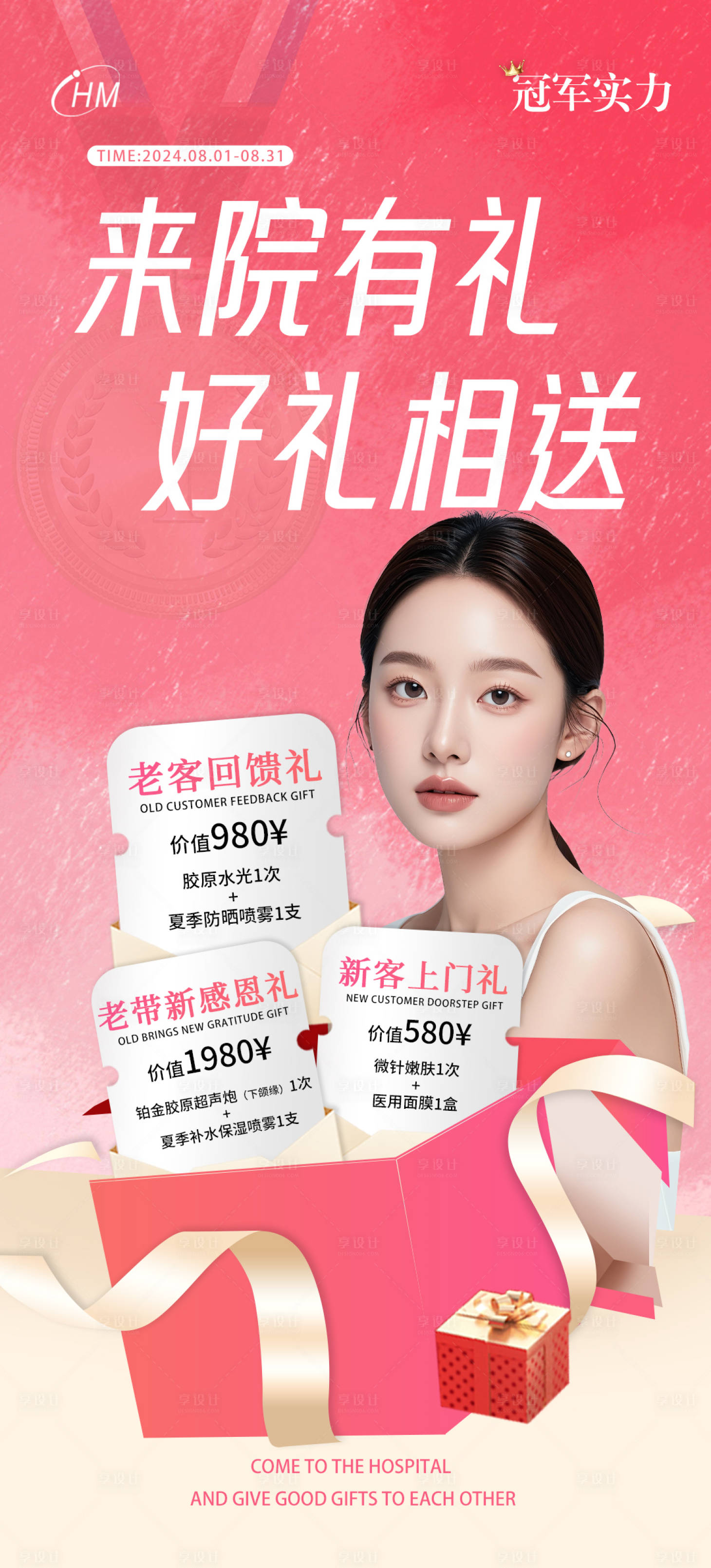 源文件下載【享設計】搜索編號：32490025585469607【來院有禮】