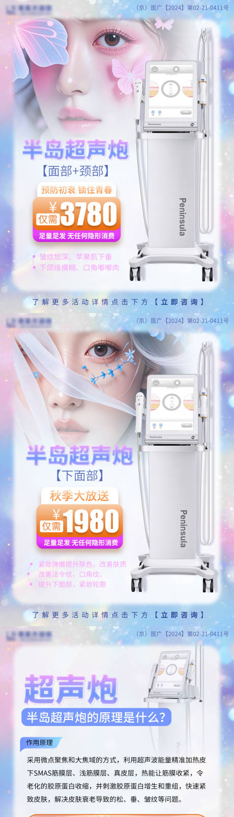 源文件下载【医美小红书海报】编号：78870025738592932