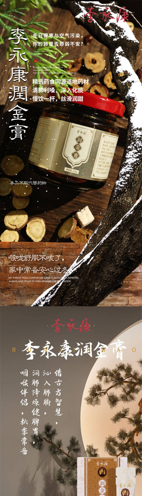 源文件下载【药品海报】编号：97850025954321820