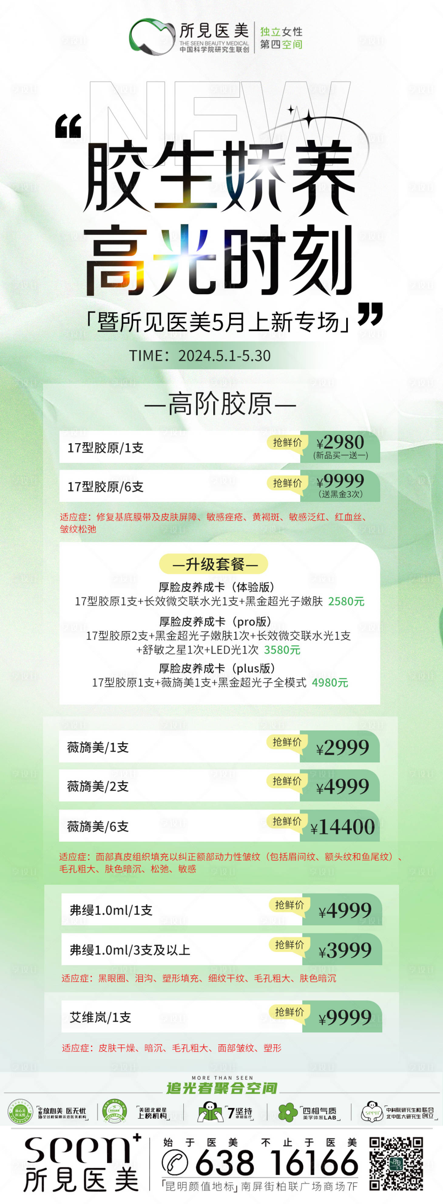 源文件下載【享設(shè)計(jì)】搜索編號：16900025719508087【嬌生膠養(yǎng) 】