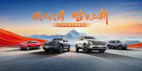 源文件下载【汽车政策活动背景板】编号：91280025521298244