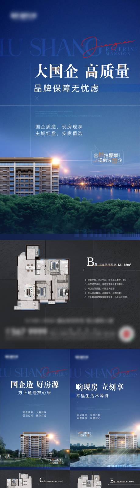源文件下载【地产品牌户型价值点系列海报】编号：79850025778382022
