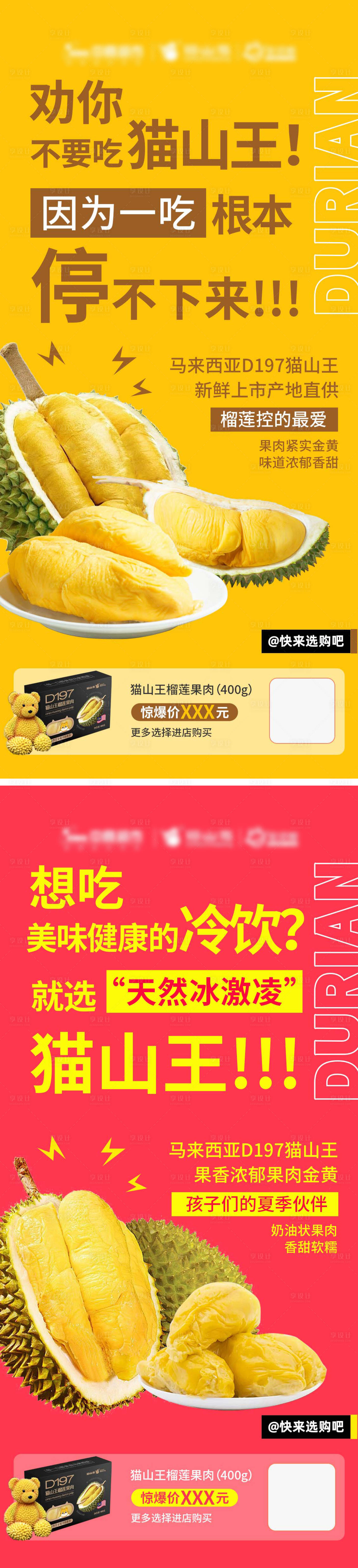 源文件下载【享设计】搜索编号：66520025461414493【水果海报】