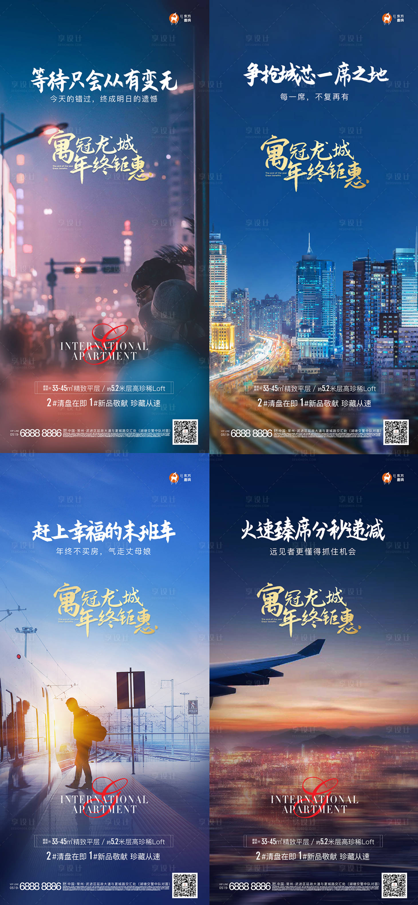 源文件下載【享設計】搜索編號：25280025459259203【年終促銷海報 】