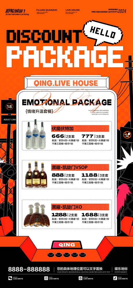 源文件下载【酒吧酒水海报】编号：77280025851369595