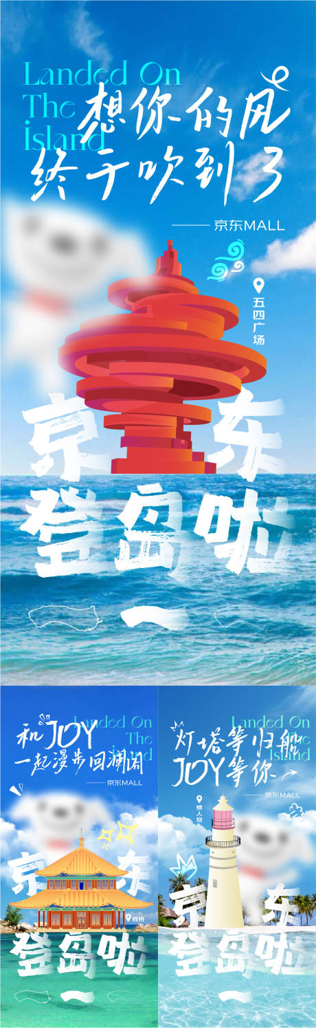 源文件下载【系列地标海报】编号：51420025702308256