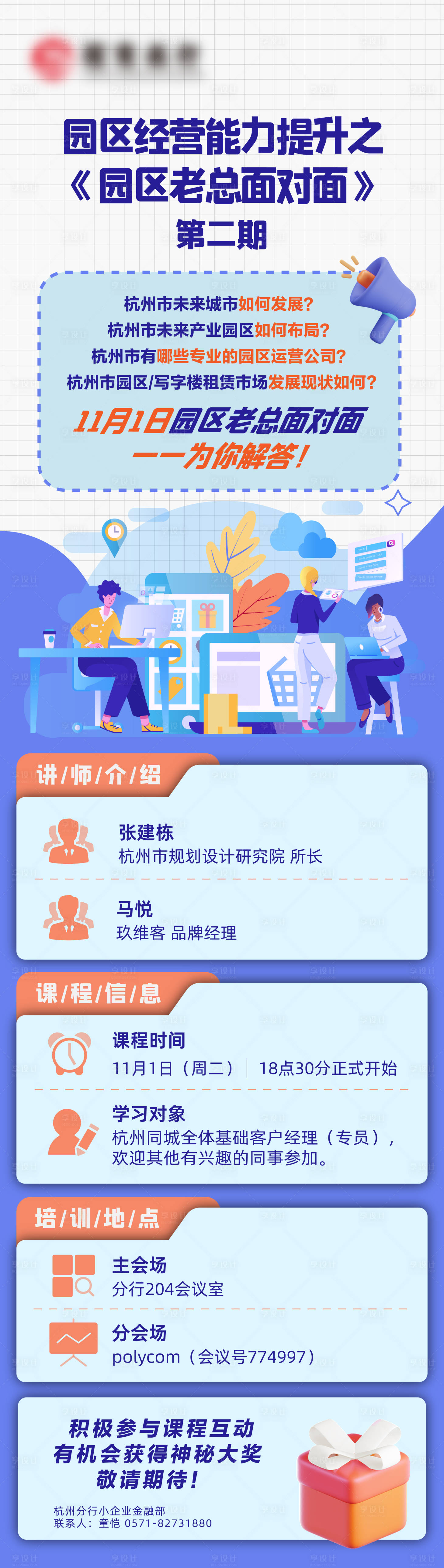 源文件下載【享設(shè)計(jì)】搜索編號(hào)：12530025707277643【互聯(lián)網(wǎng)活動(dòng)長(zhǎng)圖海報(bào)設(shè)計(jì)】