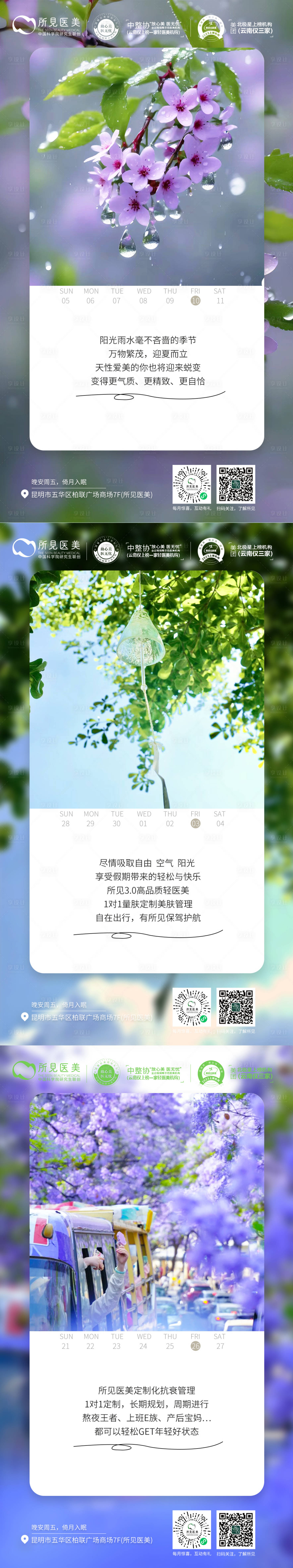 源文件下载【晚安图简约系列海报】编号：99670025678471260