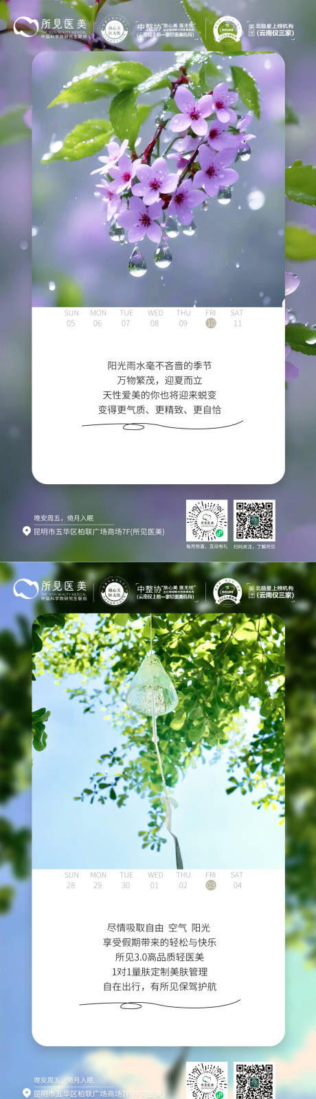 源文件下载【晚安图简约系列海报】编号：99670025678471260