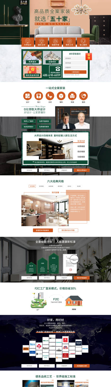 源文件下载【全案家装网页】编号：64590025948386489