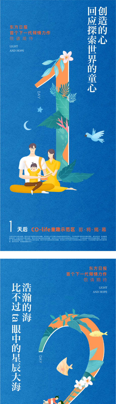 源文件下載【倒計時海報】編號：48200025700406457