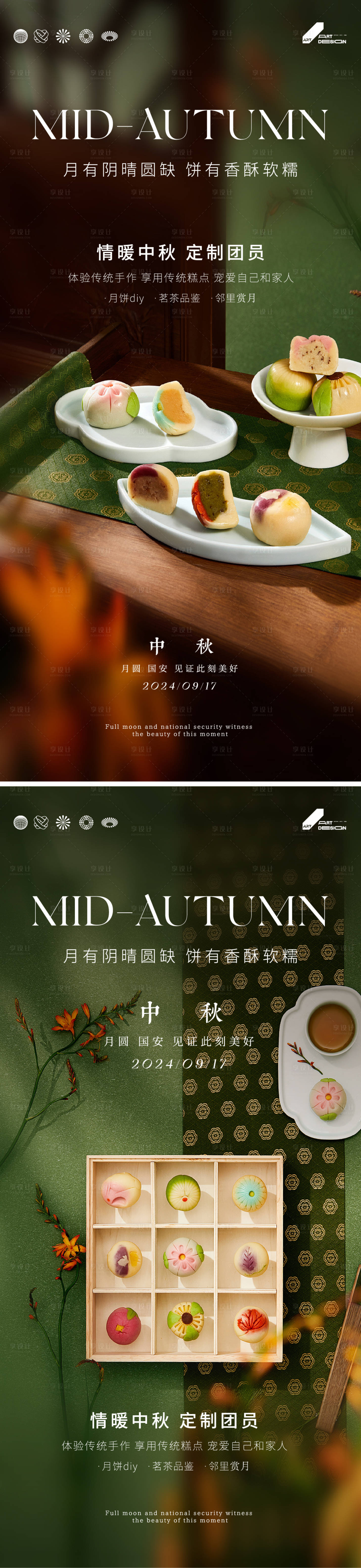 源文件下载【享设计】搜索编号：37940025756472649【中秋节高级系列海报】