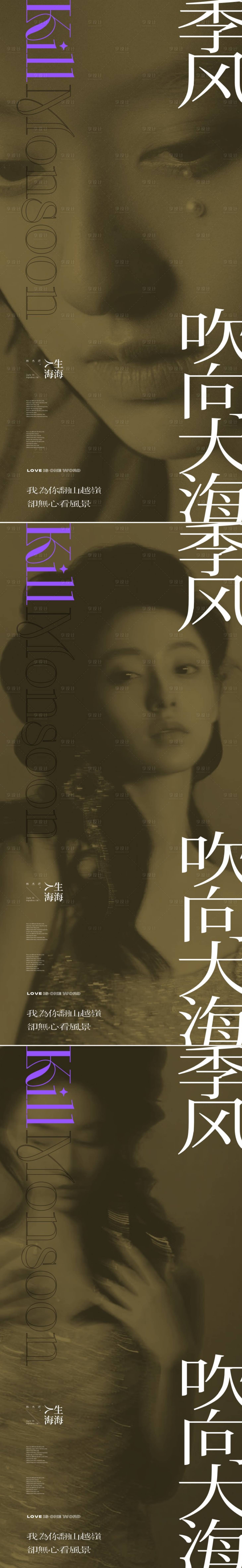 源文件下載【享設(shè)計(jì)】搜索編號(hào)：24110025993162030【人物系列微信海報(bào)】