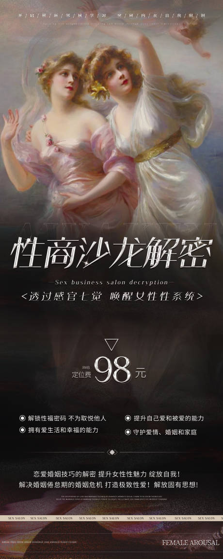 源文件下载【医美招商海报】编号：98230025633182485