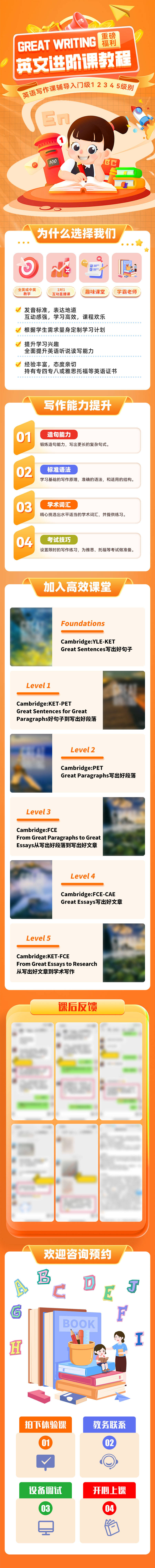 源文件下載【享設計】搜索編號：94890025939978408【教育培訓課程詳情頁】