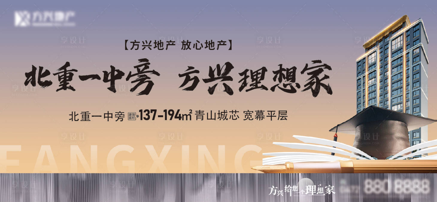 源文件下载【享设计】搜索编号：10730025513758546【地产主画面】