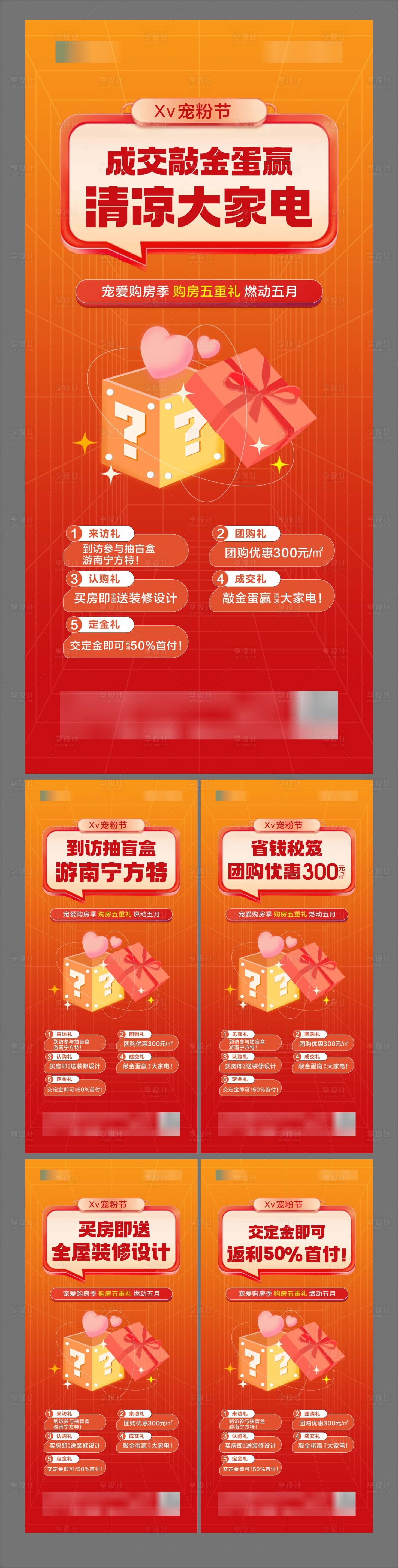 源文件下载【抽盲盒刷屏稿】编号：98190025731347787