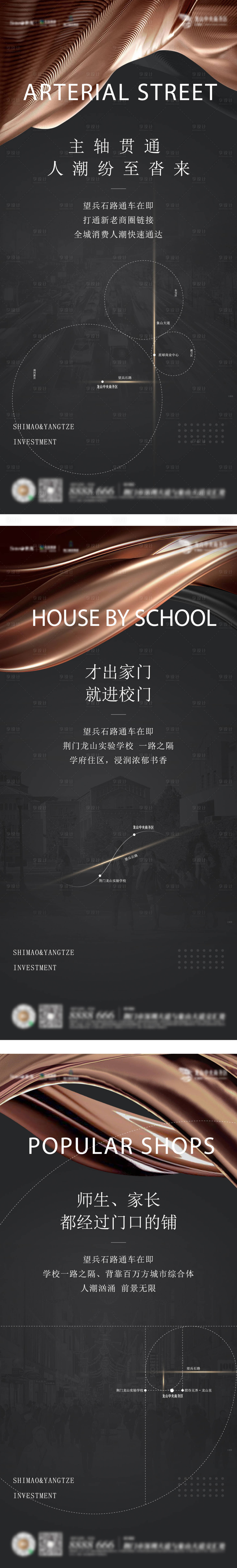 源文件下載【享設計】搜索編號：25290025784431704【地產高端系列價值海報】