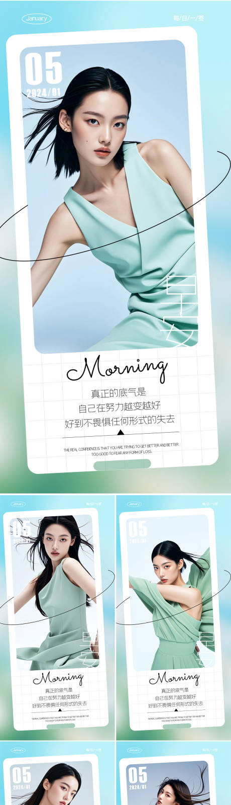 源文件下载【早安图系列海报】编号：39430025758443570