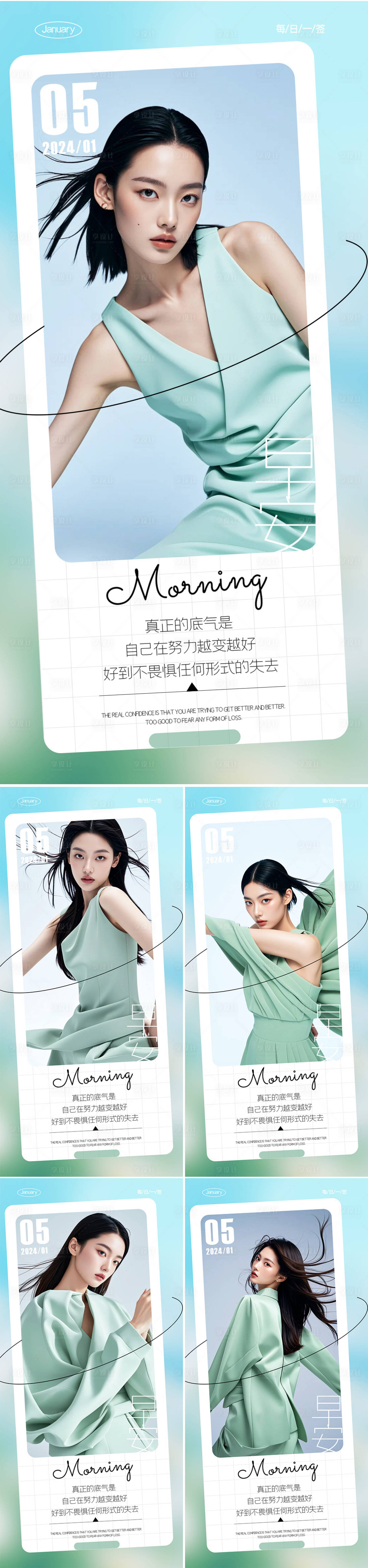 源文件下载【早安图系列海报】编号：39430025758443570