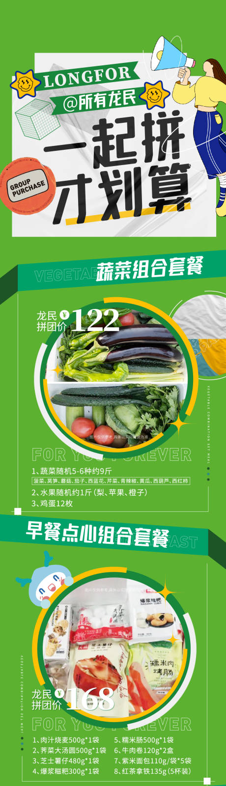 源文件下載【享設(shè)計(jì)】搜索編號(hào)：10690025595927567【公眾號(hào)長(zhǎng)圖設(shè)計(jì)】