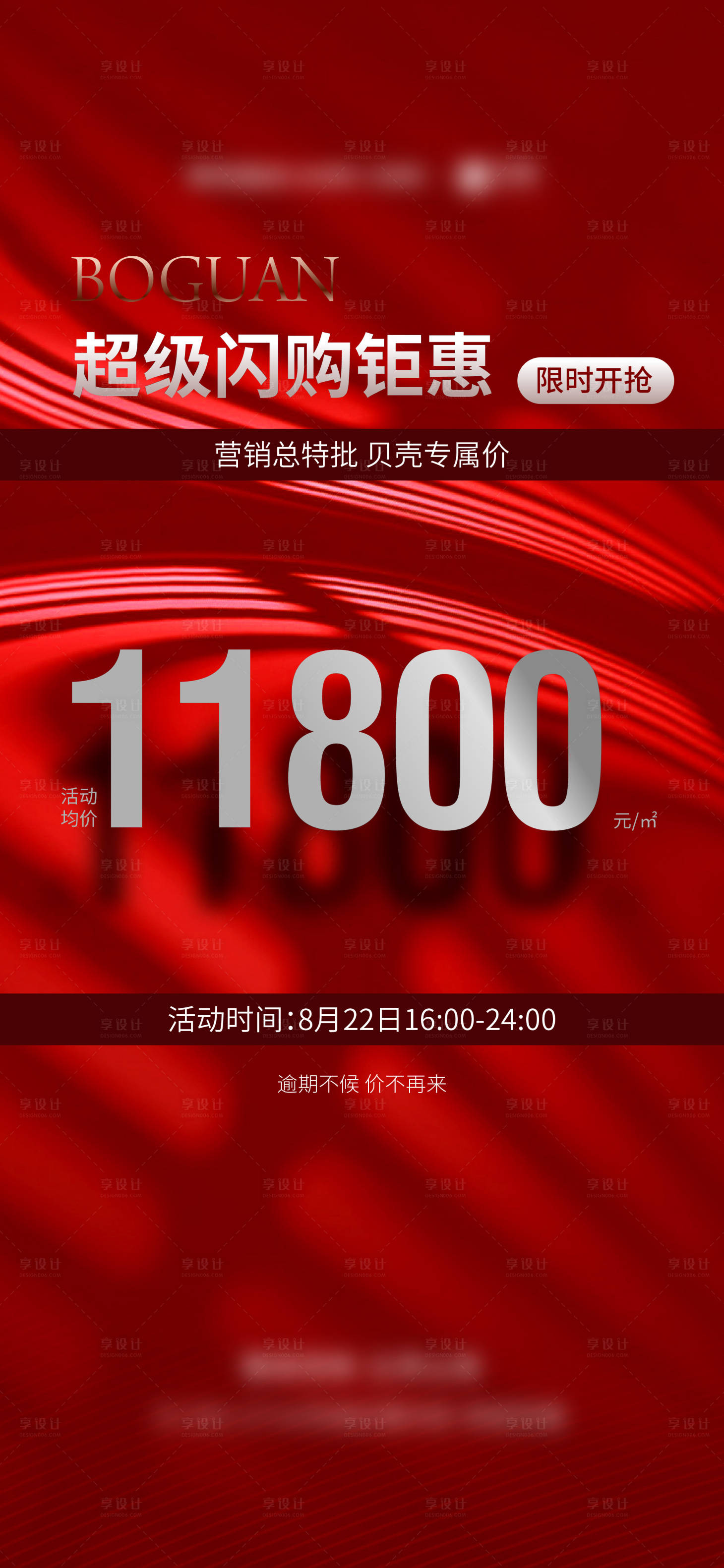 源文件下载【享设计】搜索编号：39560025825072150【房地产海报】