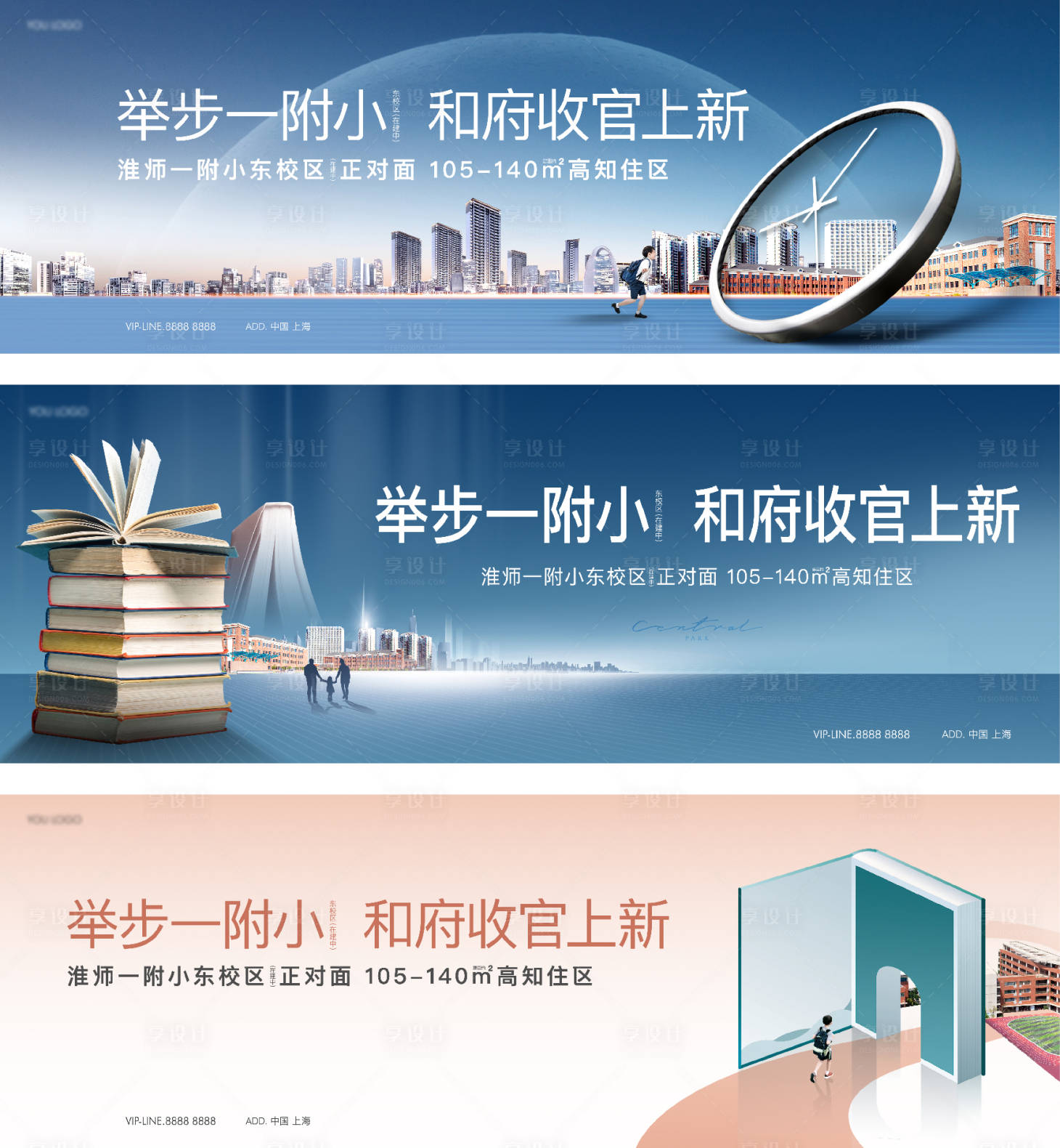 源文件下载【地产学区配套价值点主形象海报展板】编号：20530026007686671