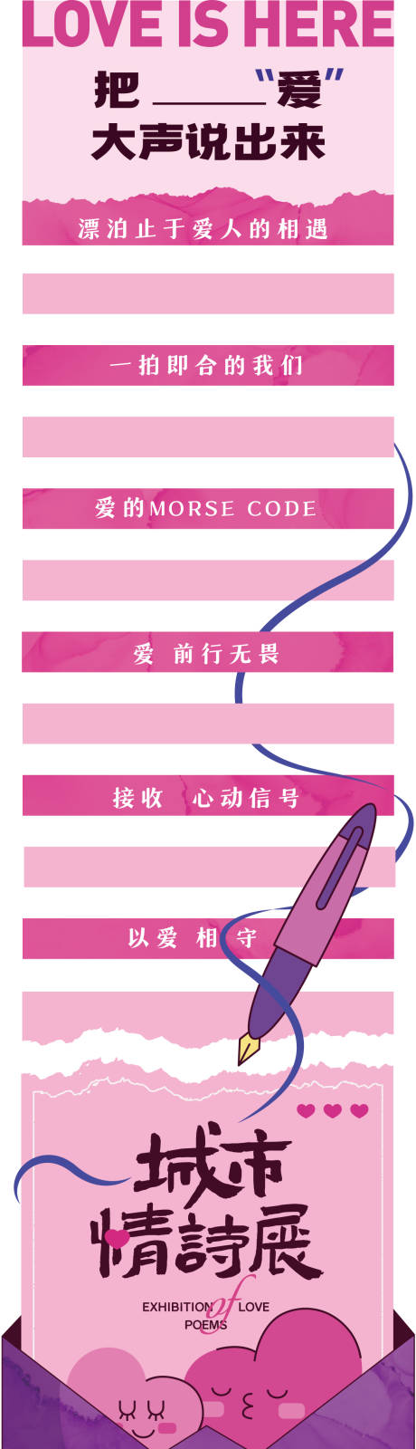 源文件下載【享設計】搜索編號：35450025467991485【粉色七夕情人節地貼】