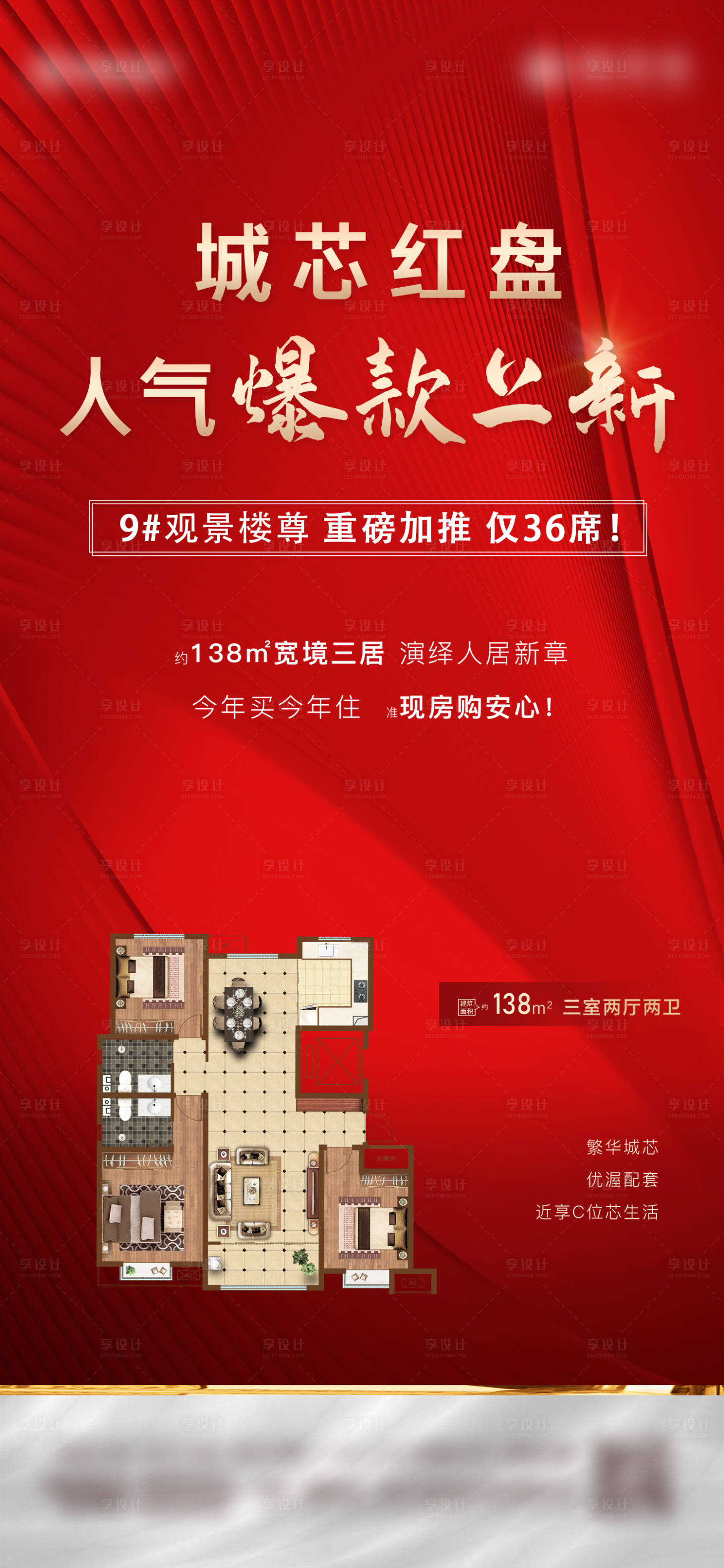 源文件下載【享設(shè)計】搜索編號：56810025566739266【熱勢加推上新】
