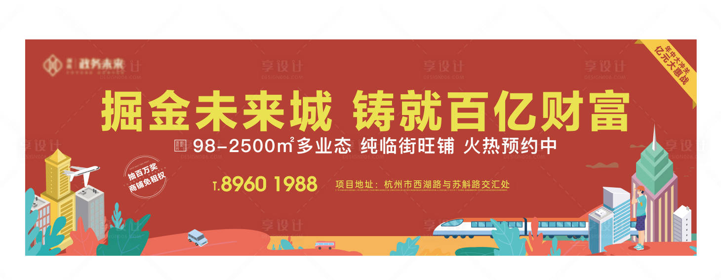源文件下载【享设计】搜索编号：76510025868149704【商业商铺户外主画面】