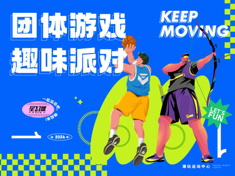 源文件下载【享设计】搜索编号：17640025490072841【线上运动商品图】