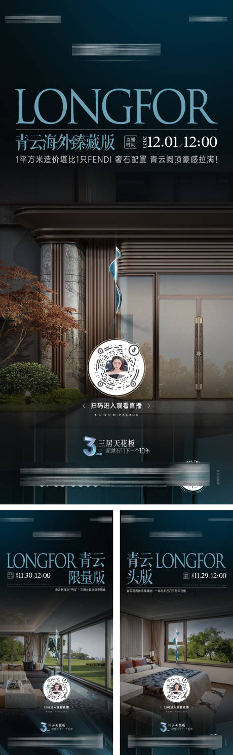 源文件下載【享設(shè)計】搜索編號：30270025987752044【雜志風(fēng)直播海報】