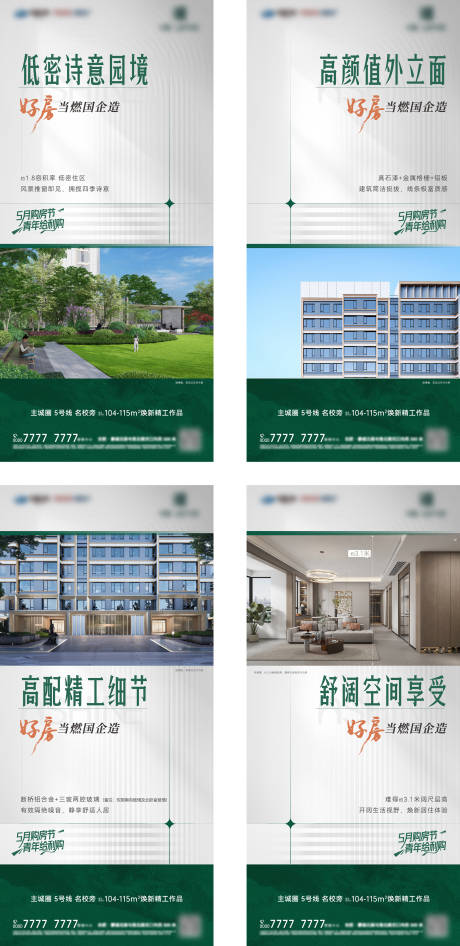 源文件下載【價值點系列海報】編號：26310025569367720