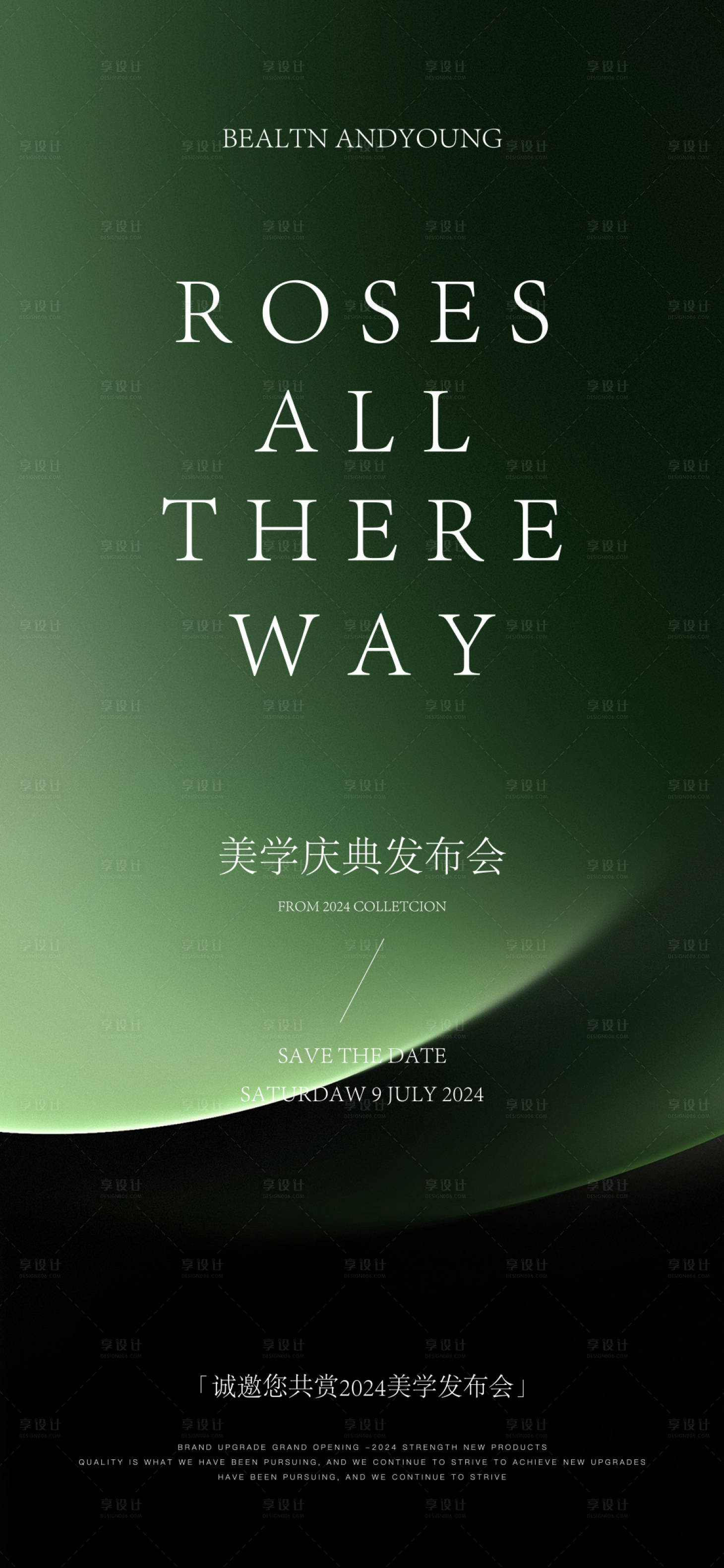 源文件下載【享設(shè)計(jì)】搜索編號(hào)：33240025725493311【醫(yī)美邀請(qǐng)函活動(dòng)海報(bào)】