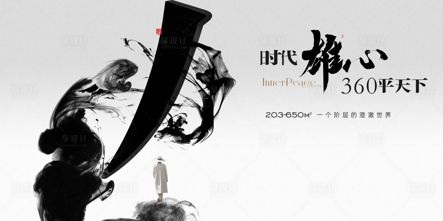 源文件下载【享设计】搜索编号：45140025803896080【大平层  】