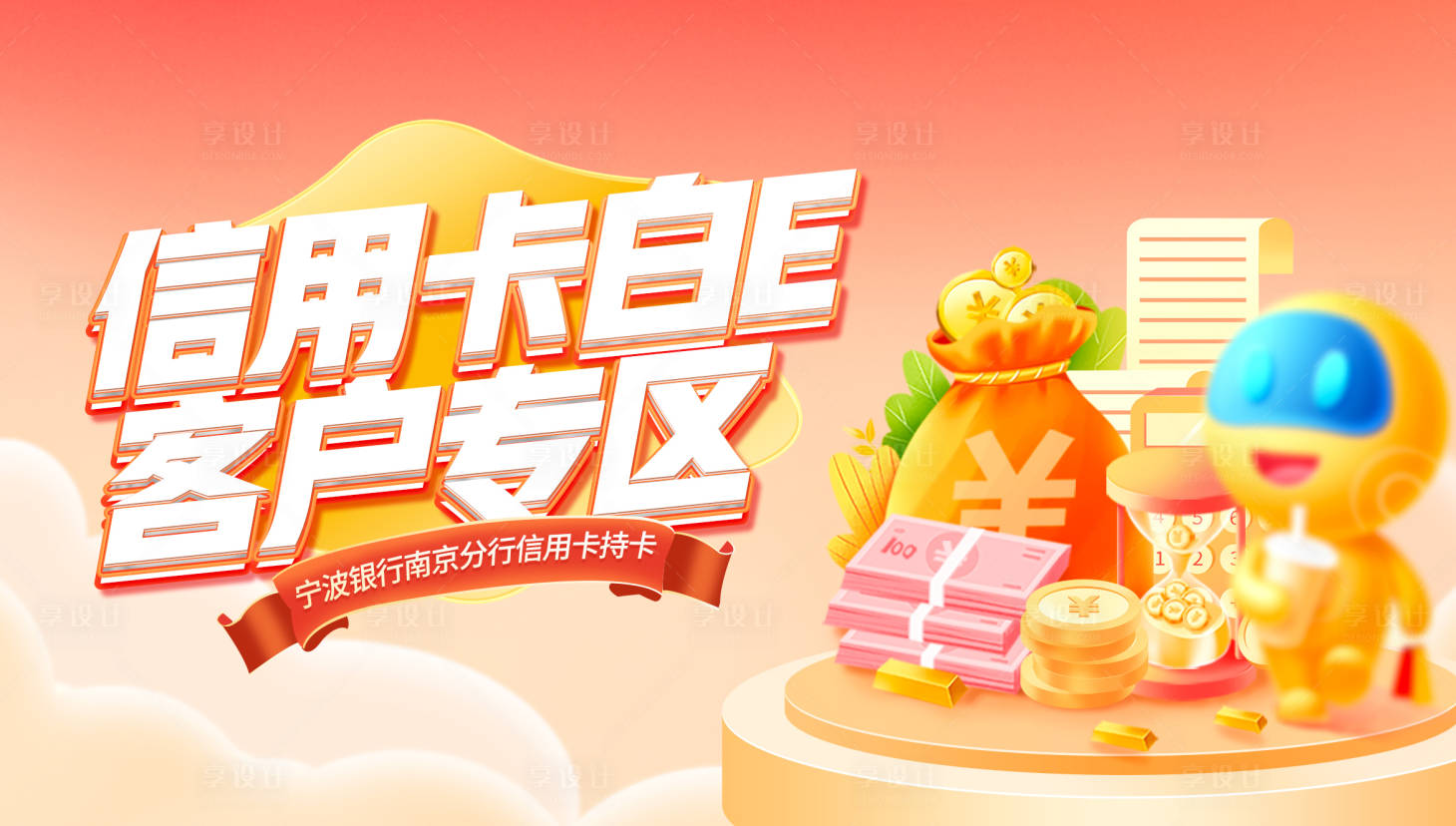源文件下載【享設計】搜索編號：82570025962279779【金融主畫面】
