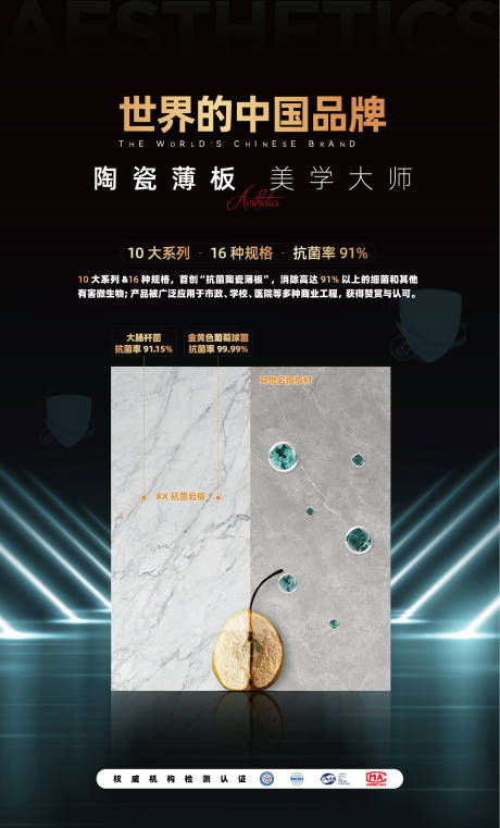 源文件下載【享設計】搜索編號：45380025867501247【瓷磚海報】