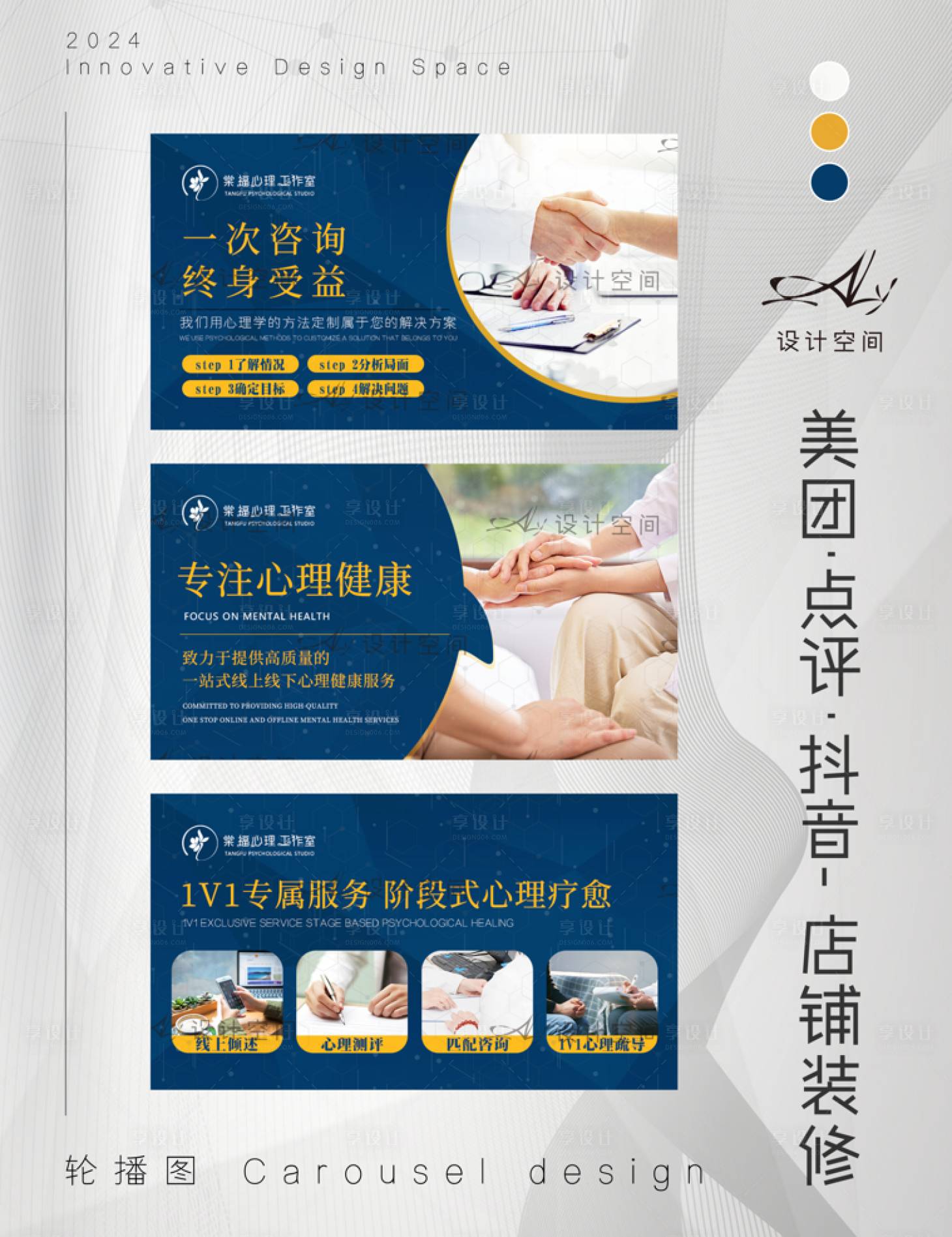 源文件下载【享设计】搜索编号：25590025754319833【心理咨询工作室轮播图banner】
